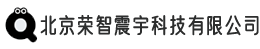 北京荣智震宇科技有限公司